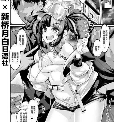 Porn Mizugi Sei Shounagon, Paripi to Asobu- Fate grand order hentai School Uniform