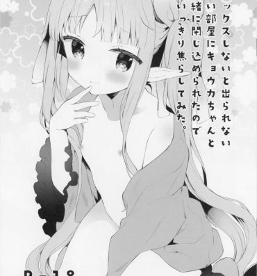 Amazing sex shinai to derarenai shiroi heya ni kyouka-chan to issho ni tojikomerareta no de omoikiri terashitemita.- Princess connect hentai For Women