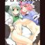 Moan Super Wriggle Cooking- Touhou project hentai Wet