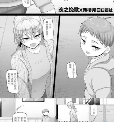 Hot [Yamamoto Zenzen] S-ken K-shi Shakaijin Joshi Volleyball Circle no Jijou Ch. 9 (COMIC Kuriberon DUMA 2021-05 Vol. 26) [Chinese] [新桥月白日语社汉化] Doggystyle