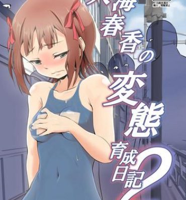 Russian Amami Haruka no Hentai Ikusei Nikki 2- The idolmaster hentai Gay Outdoors
