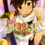 Plump [Anthology] Sora Hira-sen Soraizun – Mata Yararechatta (Kid Icarus)- Kid icarus hentai Ex Gf
