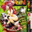 Anal Fuck Comic Rin Vol.04 2005-04 Cocks