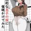 Amature Porn Hankouteki na Musuko no Yome ni Saimin Kakete mita- Original hentai Fuck
