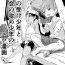 Facesitting Inaka no Uke Shounen to Tokai no Seme Shounen no Ero Manga 1-4 Jeune Mec