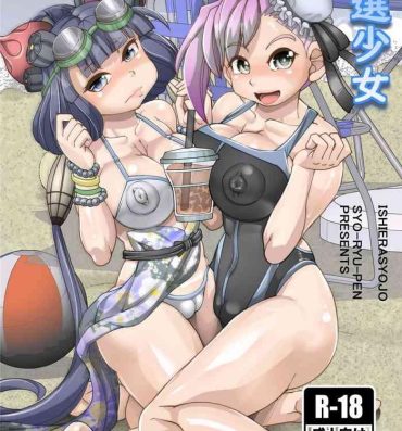 Gay Toys Ishiera Shoujo- Fate grand order hentai Bikini