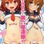 Sex Toys Iyarase!! Dai Roku Kuchikutai!!- Kantai collection hentai Large