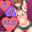 Realsex Koiyoku Sennou Choukyou Part 1-4- Kantai collection hentai Porn Star