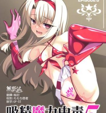 Teen Sex Kyuusei Maryoku Chuudoku 5- Fate kaleid liner prisma illya hentai Viet