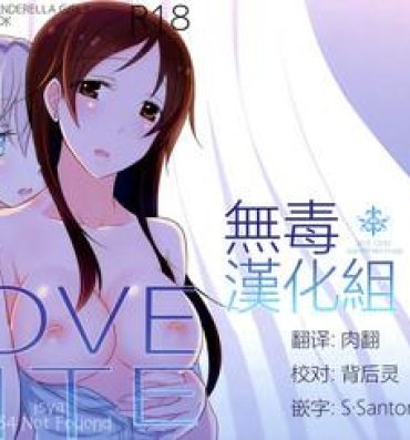 Girl Sucking Dick LOVEBITE- The idolmaster hentai Sextape
