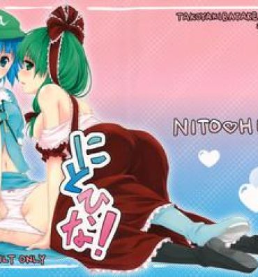 Siririca Nito♥Hina- Touhou project hentai Francais