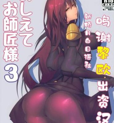 Para Oshiete Oshishou-sama 3- Fate grand order hentai Glamour Porn