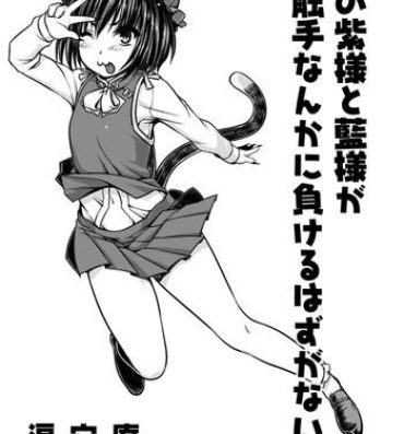 Shy [Ruiketsuan (Namidame)] Watashi no Yukari-sama to Ran-sama ga Shokushu Nanka ni Makeru Hazuganai! (Touhou Project)- Touhou project hentai Spandex