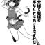 Shy [Ruiketsuan (Namidame)] Watashi no Yukari-sama to Ran-sama ga Shokushu Nanka ni Makeru Hazuganai! (Touhou Project)- Touhou project hentai Spandex