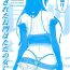 Girls Sennou Sareta Nagato wa Tada no Onna ni Naru | Nagato Get's Brainwashed and Becomes Just a Woman- Kantai collection hentai Sword art online hentai Head