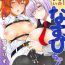 Old Vs Young Watashi no Kawaii Nasubi-chan | My Sweet Eggplant- Fate grand order hentai Making Love Porn