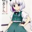 Mamadas Youmu's Coming of Age- Touhou project hentai Oiled