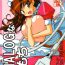 Lovers ANALOG NA KIMOCHI- Hand maid may hentai Body Massage