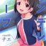 Kink (C94) [Natsu no Umi (Natsumi Akira)] Cinderella Soap -case 02- Chie (THE IDOLM@STER CINDERELLA GIRLS)- The idolmaster hentai Bunduda