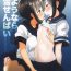 Whores (COMIC1☆15) [Nakayoshi OB/GYN (Matetsu)] Sayounara, Fubuki-senpai – Farewell, Fubuki-senpai (Kantai Collection -KanColle-)- Kantai collection hentai Negao