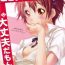 Pussyeating (COMIC1☆4) [Nilitsu Haihan (Nilitsu)] Kotori-Chan no Dakara Daijoubu Damon! | Since it’s Kotori-chan, it should be alright… (WORKING!) [English] [Little White Butterflies]- Working hentai She
