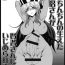 Big Pussy [Hanjuku Yude Tamago (Canadazin)] Ochinchin no Haeta Souryo-san ga Kenja-san ni Ijimerareru Hon (Dragon Quest III) [Digital]- Dragon quest iii hentai Lesbian Porn