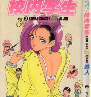 Wet Cunts Konai Shasei Vol.03 Dicksucking