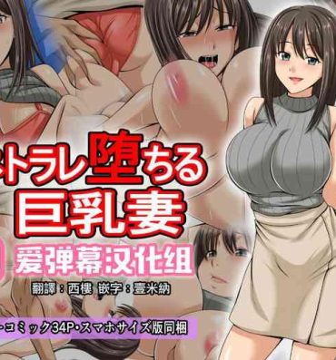Sexy Sluts Netorare Ochiru Kyonyuu Tsuma- Original hentai Real Amatuer Porn