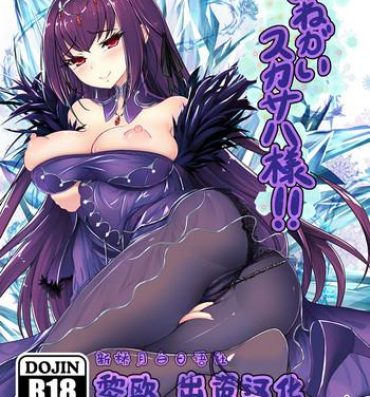 Black Cock Onegai Scathach-sama!!- Fate grand order hentai Cdmx