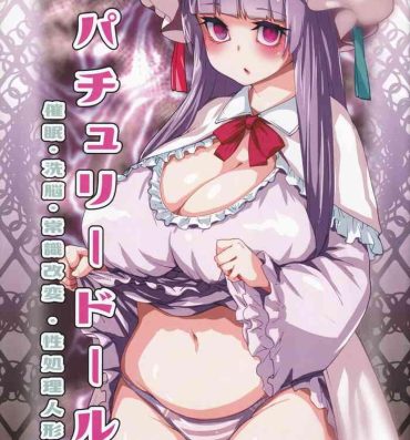 Athletic Patchouli Doll- Touhou project hentai Gay Studs