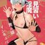 Free Petite Porn Punipuni ni Minarai Inma Otokonoko x Incubus-kun- Original hentai Pussylicking