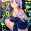 Classroom Shachiku-chan to Manabu Tassei Ritsu 100% no Crowdfunding- New game hentai Reality Porn