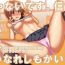 Boob Shinjite Moraenai kamo Shirenai kedo Watashi ja Nai desu.- Original hentai Hot Whores