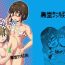 T Girl Shota Nyan to FutanaRiina no Nandaka Usui Hon- The idolmaster hentai Foot Fetish