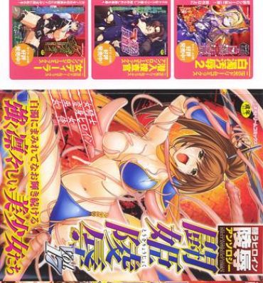 Interracial Hardcore Tatakau Heroine Ryoujoku Anthology Toukiryoujoku 17 Fresh