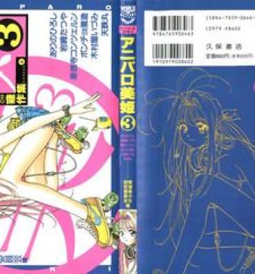 Viet Nam Aniparo Miki 3- Sailor moon hentai Ah my goddess hentai Magic knight rayearth hentai Wedding peach hentai Nurse angel ririka sos hentai Romeos blue skies hentai Perfect Ass