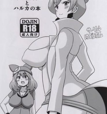 Stepsiblings Araragi Hakase to Haruka no Hon- Pokemon hentai Bra