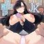 Titten [Asai Makoto] Jimikei JK no [Saimin] Shinro Soudan | A School Girl's (Hypno) Career Guidance [English] {Doujins.com}- Original hentai Bulge