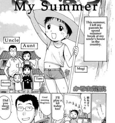 19yo Bokunatsu | My Summer Gay Baitbus