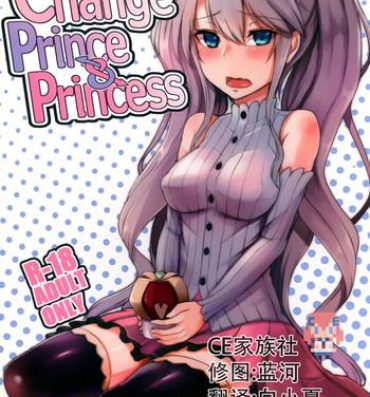 Trio Change Prince & Princess- Sennen sensou aigis hentai Verga