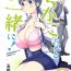 Female Orgasm Chikako-san to Issho ni! 1 | 和千伽子小姐一起! 1- Original hentai Teamskeet