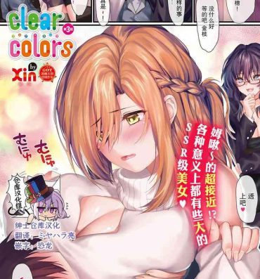 Viet clear colors Ch. 3 Gonzo