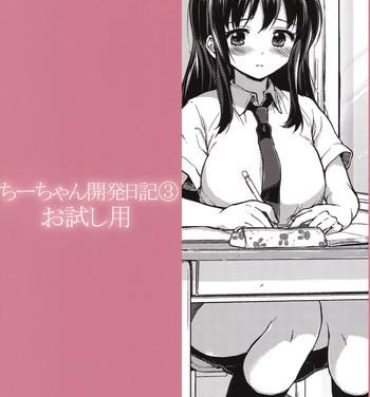 Rebolando (COMITIA100) [Muchakai (Mucha)] Chii-chan Kaihatsu Nikki 3 Otameshi-you Petite Porn