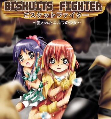 Sologirl [Dende] 『BISKUITS FIGHTER (Biscuits Fighter) 〜 nerawareta Elf no shoujo 〜” Exhibitionist