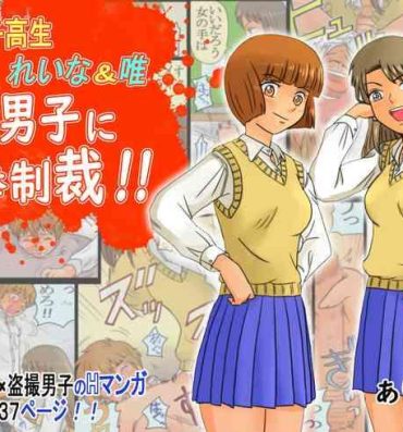 Double Do-S Joshikousei Reina & Yui Tousatsu Danshi ni Seiken Seisai!!- Original hentai Clitoris
