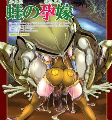 Punk [Erotic Fantasy Larvaturs (Takaishi Fuu)] Marunomi Hakusho ~Kaeru no Harayome~ | The Vore Book – Pregnant Bride of the Frog [English] =Anonygoo+LWB+TTT= [Digital] Gay Tattoos