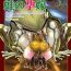 Punk [Erotic Fantasy Larvaturs (Takaishi Fuu)] Marunomi Hakusho ~Kaeru no Harayome~ | The Vore Book – Pregnant Bride of the Frog [English] =Anonygoo+LWB+TTT= [Digital] Gay Tattoos