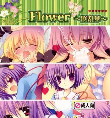 Gagging Flower- Touhou project hentai Hijab