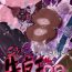 Close (Futaket 10.5) [Yuugengaisha Mach Spin (Drill Jill)] Kotoni-san to Motto Motto Mesu Maou-chan wo ○○ shitai!!! Uncut