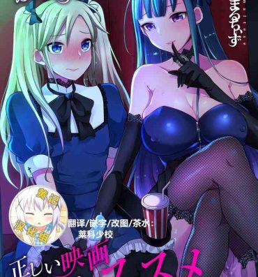 Hot Girl Pussy Futanari Gothic Onee-san no Tadashii Eiga Date no Susume- Original hentai Small Tits Porn